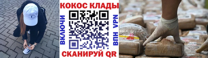 Где можно купить наркотики Асино МДМА МАРИХУАНА A-PVP Амфетамин Мефедрон Гашиш