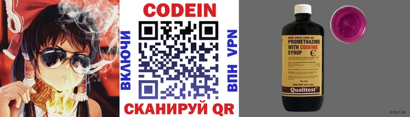 гидра онион  Асино  Кодеиновый сироп Lean напиток Lean (лин) 
