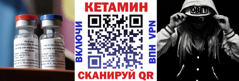 Кетамин VHQ  магазин    мега ССЫЛКА  Асино 