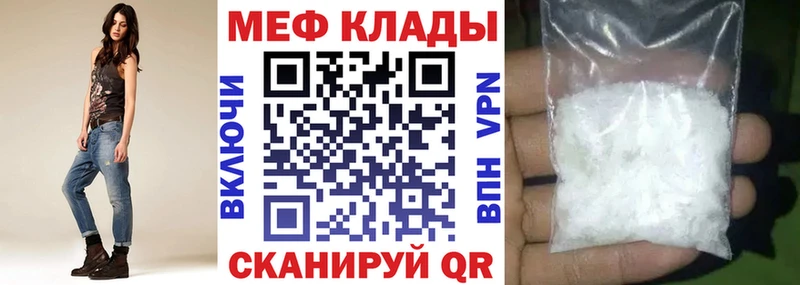 Мефедрон кристаллы  Асино 